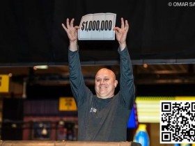【EV扑克】简讯 | WSOP神秘赏金赛两项100万美元奖金均已抽出！