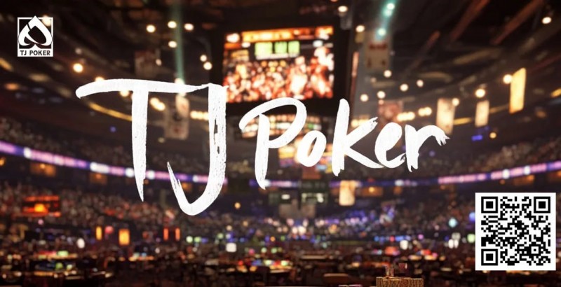 【EV扑克】“华人之光”：TJ Poker在线应用三年磨一剑，冲刺世界级品牌，即将登场！